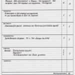 Berichtsheft Vorlage Word Erstaunlich Berichtsheft Vorlage Word Erstaunlich Berichtsheft