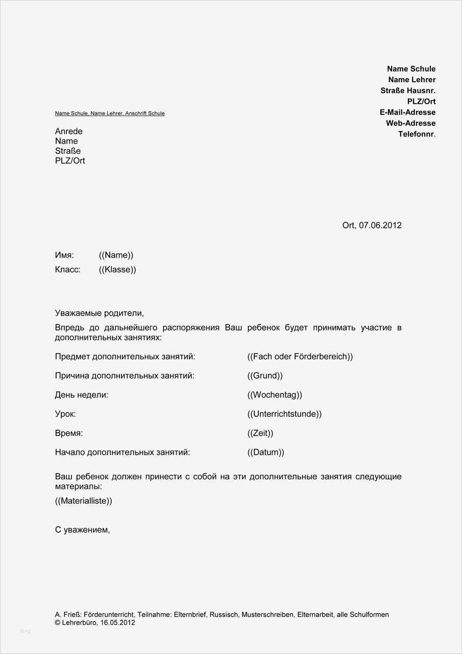 Elternbrief Schreiben Vorlage Großartig Grundschule · Lehrerbüro