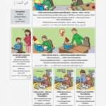 Elterngespräch Vorlage Neu Einladung Elterngespräch Schule – Biblesuite