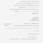 Elterngespräch Vorlage Schön Einladung Elterngespräch Schule – Biblesuite