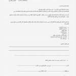 Elterngespräch Vorlage Wunderbar Einladung Elterngespräch Schule – Biblesuite