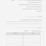 Entschuldigung Schule Vorlage Krank Großartig Entschuldigung Schule Wegen Krankheit Genial Krankmeldung