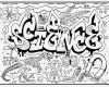 Graffiti Vorlagen Einzigartig Graffiti Alphabet Vorlagen Graffiti Art Collection