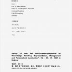 Hotelreservierung Englisch Vorlage Best Of Neuigkeiten