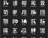 Japanische Schriftzeichen Vorlagen Süß Die Besten 25 Chinesische Schriftzeichen Ideen Auf