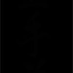 Japanische Schriftzeichen Vorlagen Süß Karaté — Wikipédia