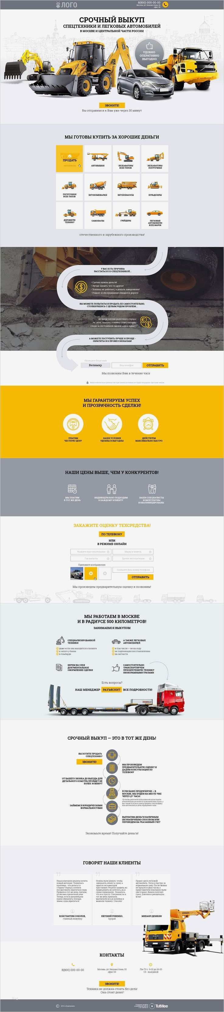 Jimdo Design Vorlagen Hübsch Großzügig Vorschlag Vorlage Für Website Entwicklung Bilder