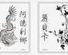 Kalligraphie Schrift Vorlagen Schön Chinesische Japanische Schriftzeichen China Japan Schrift