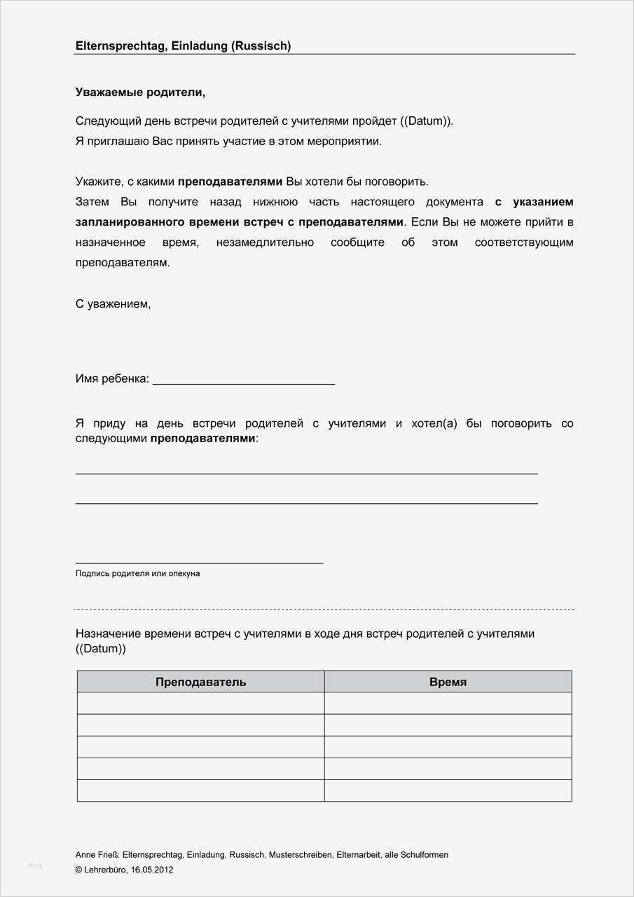 Arbeitshilfen · Sonderpädagogische Förderung · Lehrerbüro