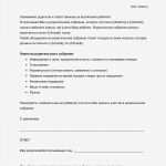 Klassenfahrt Elternbrief Vorlage Wunderbar Arbeitshilfen · Grundschule · Lehrerbüro