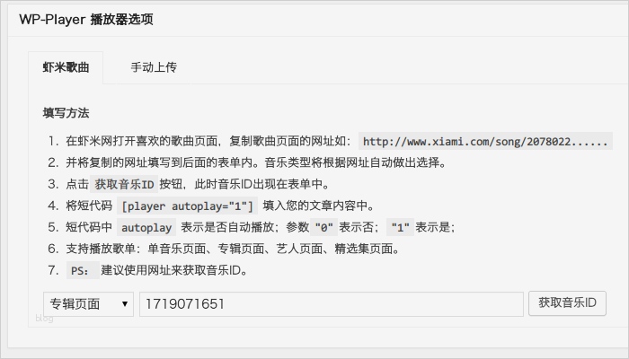 Nachbarn Party Ankündigung Vorlage Süß Wordpress 音乐播放插件 Wp Player V2 0