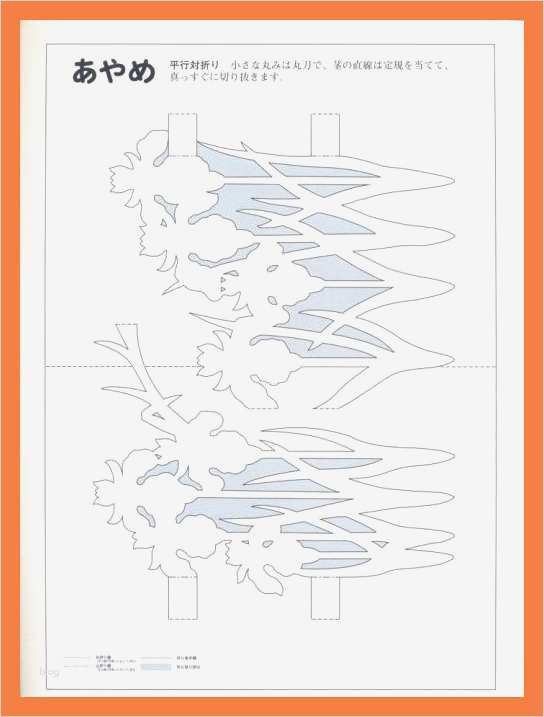 Pop Up Vorlagen Zum Ausdrucken Hübsch Großzügig Kirigami Vorlage Galerie Entry Level Resume