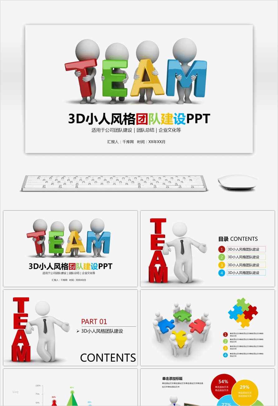 Powerpoint 3d Vorlagen Best Of Fantastisch Vorlage Herunterladen Powerpoint 3d Fotos
