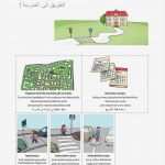 Protokoll Elterngespräch Vorlage Genial Arbeitshilfen · sonderpädagogik · Lehrerbüro