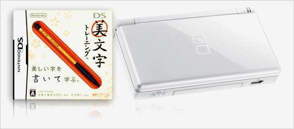 Schönschrift Lernen Vorlage Wunderbar Nintendo Ds Bimoji Training – 美文字トレーニング