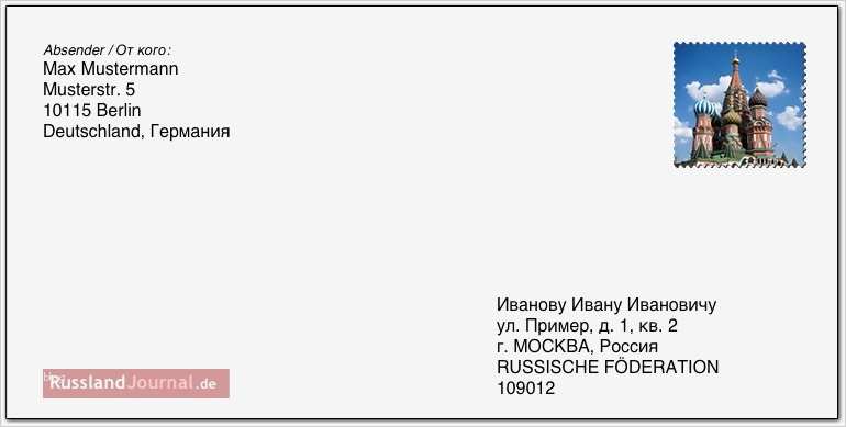 Versandetikett Vorlage Gut Brief Nach Russland Richtig Adressieren – Russlandjournal