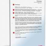 Vorlage Für Arbeitszeugnis Wunderbar Arbeitszeugnis Gut &quot;note Zwei&quot; Rechtssichers Muster Zum