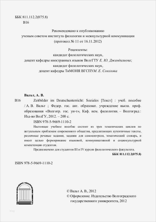 Vorlage Rechnung Für Vermittlung Erstaunlich Berühmt Hotel Rechnung Vorlage Fotos