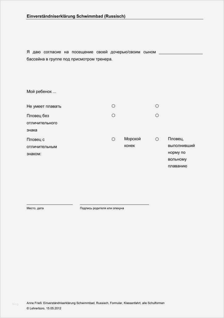 Widerruf Sky Vorlage Elegant Großzügig Einverständniserklärung Vorlage Ideen Beispiel