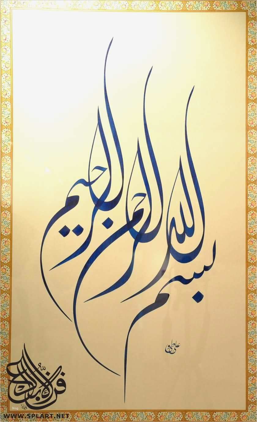 Arabische Kalligraphie Vorlagen Angenehm Arabic Calligraphy Bismillah Big Collection