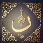 Arabische Kalligraphie Vorlagen Cool 26 Besten Mahmut şahin Zer Sanat Bilder Auf Pinterest