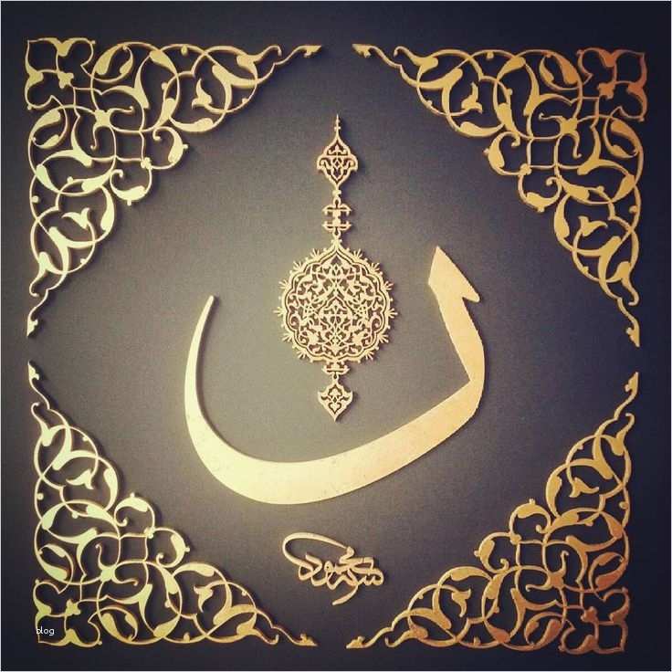 Arabische Kalligraphie Vorlagen Cool 26 Besten Mahmut şahin Zer Sanat Bilder Auf Pinterest