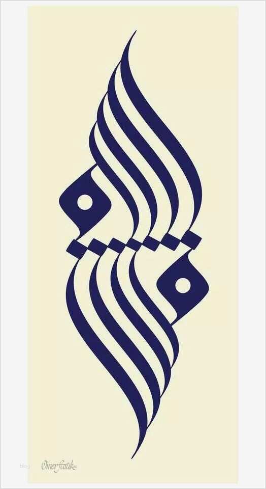 Arabische Kalligraphie Vorlagen Wunderbar 110 Best Al Khat Al Arabi Images On Pinterest