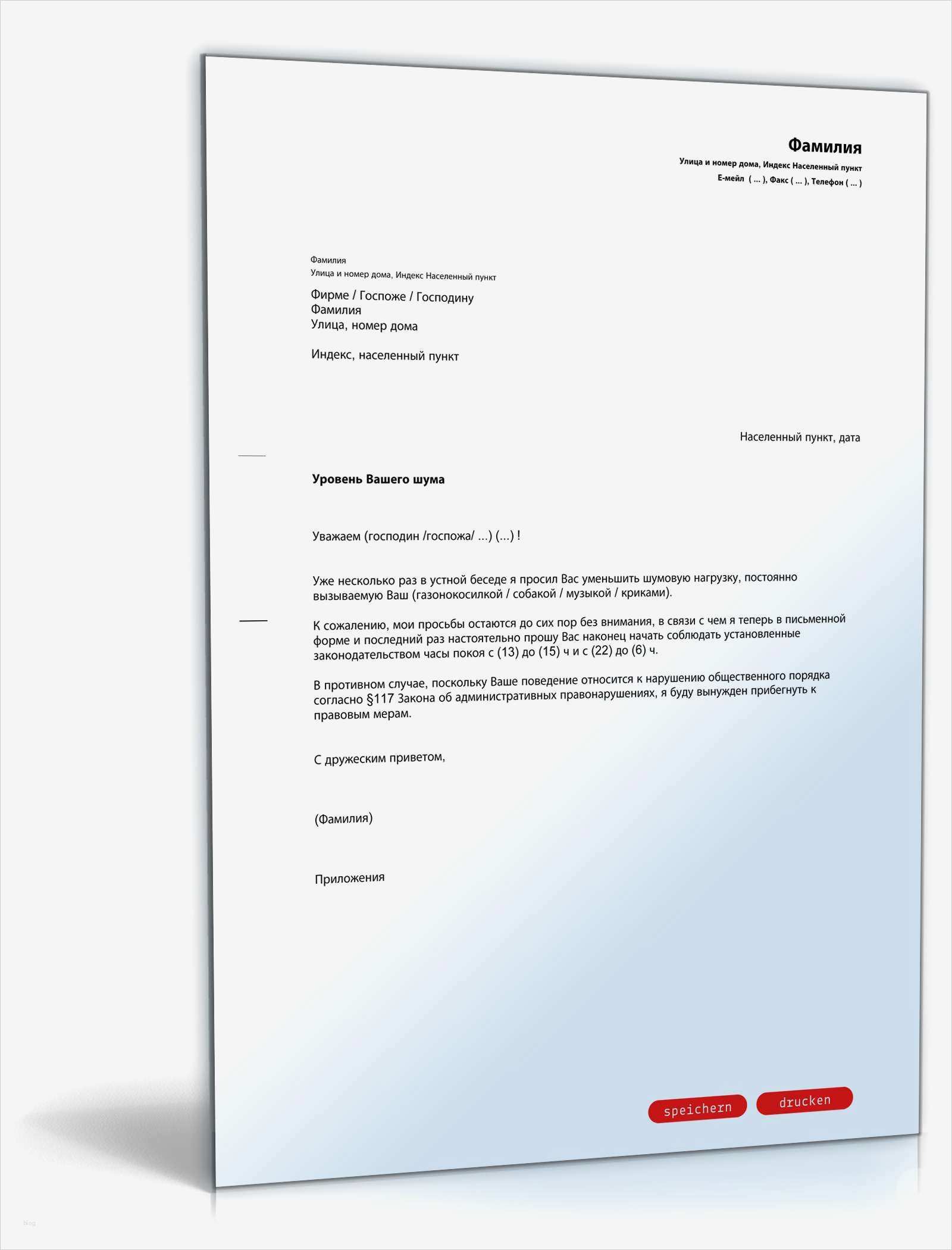 Beschwerde Kindergarten Vorlage Neu Beschwerde Lärmbelästigung Nachbar