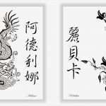 Chinesische Tattoos Vorlagen Elegant Chinesische Japanische Schriftzeichen China Japan Schrift