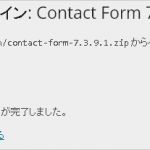Contact form 7 Vorlagen Angenehm Wordpressプラグイン「contact form 7」で問い合わせフォーム作成