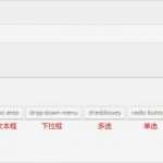 Contact form 7 Vorlagen Cool Contact form 7 表单插件用法 Wordpress企业主题网