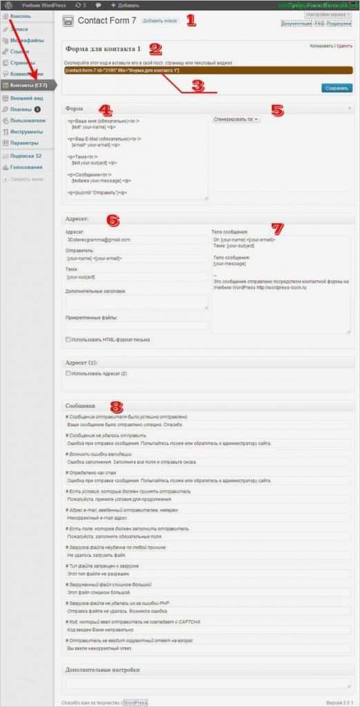 46 Hübsch Contact form 7 Vorlagen Vorräte 1 Contact form 7 Vorlagen Erstaunlich Настройка Contact form 7