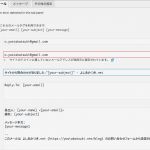 Contact form 7 Vorlagen Erstaunlich サイトにお問い合わせフォームを設置!wordpressプラグイン「contact form 7」の使い方