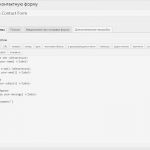 Contact form 7 Vorlagen Hübsch Как Создать Форму Обратной Связи с Помощью Contact form 7