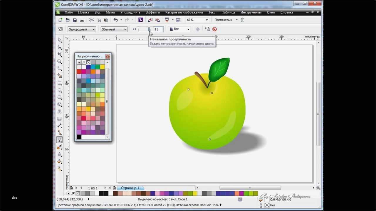 Corel Draw Vorlagen Einladungskarten Hübsch Видео уроки Coreldraw Инструмент Интерактивная заливка