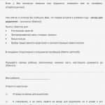 Einladung Elterngespräch Kindergarten Vorlage Neu Einladung Zum Elternabend Im Kindergarten Schreiben