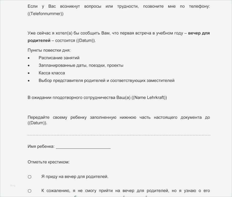 Einladungsschreiben Visum Vorlage Elegant Einladung Zum Elternabend Im Kindergarten Schreiben