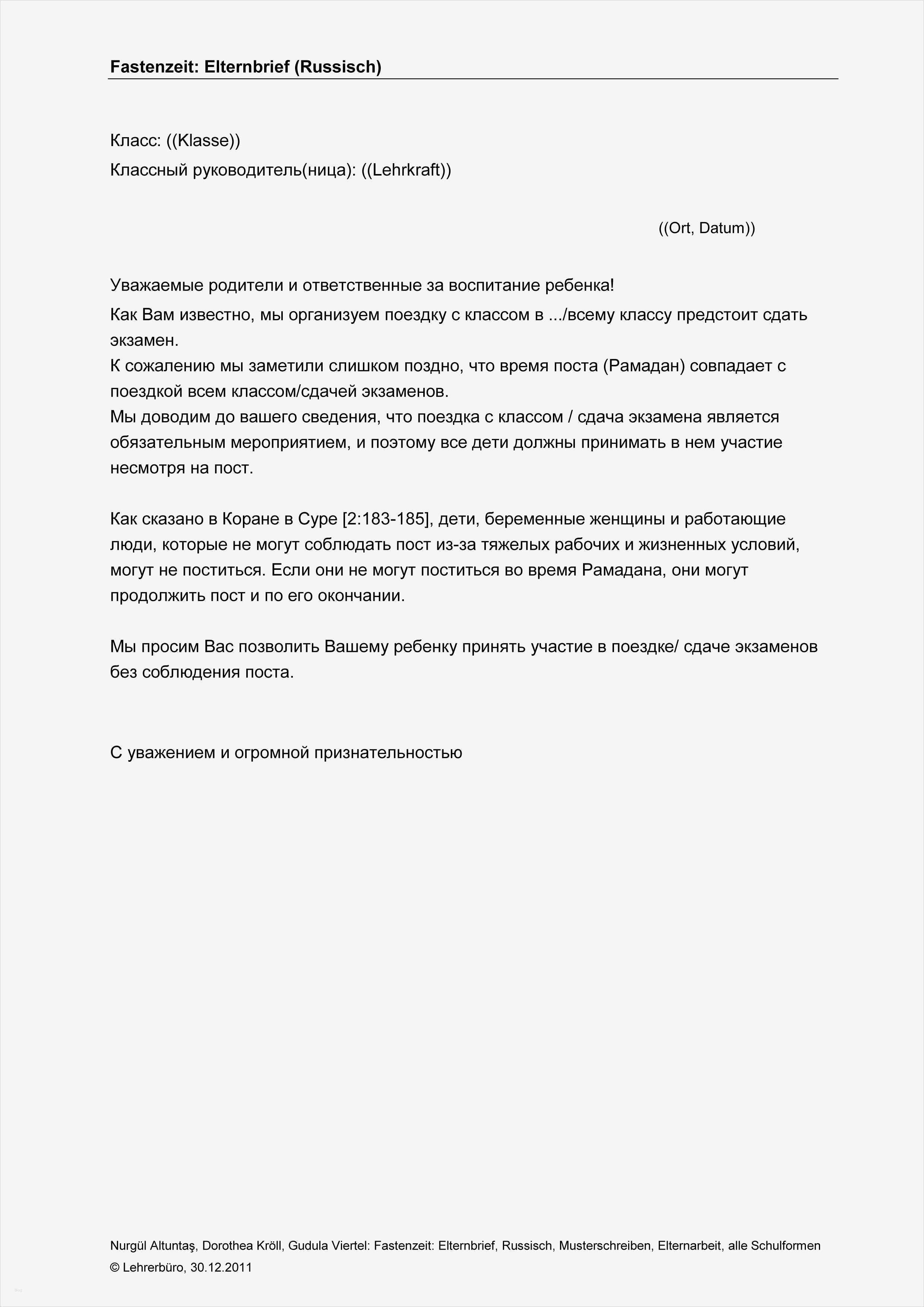 Elternbrief Klassenfahrt Vorlage Neu Elternarbeit · Arbeitshilfen · Grundschule · Lehrerbüro