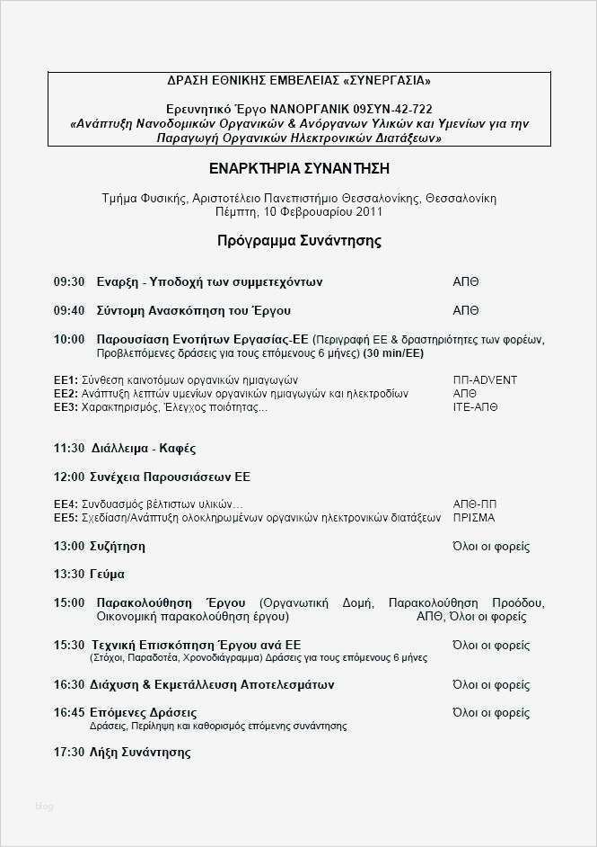 Kick Off Meeting Vorlage Fabelhaft Groß Kick F Meeting Vorlage Zeitgenössisch