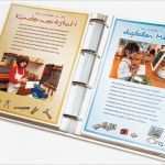 Portfolio Krippe Vorlagen Pdf Gut Vorteile Von Portfoliovorlagen Von Kinderportfolio