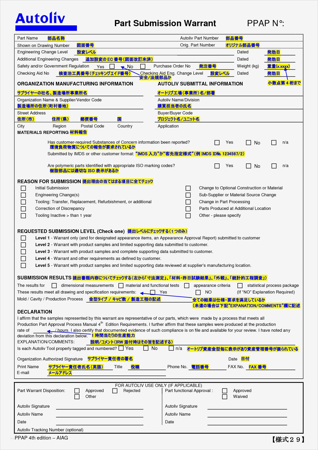 Ppap Vorlage Excel Hübsch Pin by Ramon Galindo On Core tools