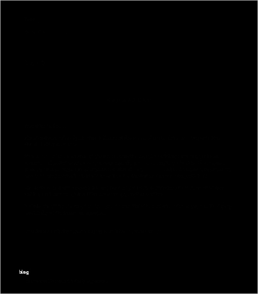 Vorlage änderung Arbeitsvertrag Cool Abmahnung Arbeitsrecht Muster Vorlage Word Und Pdf