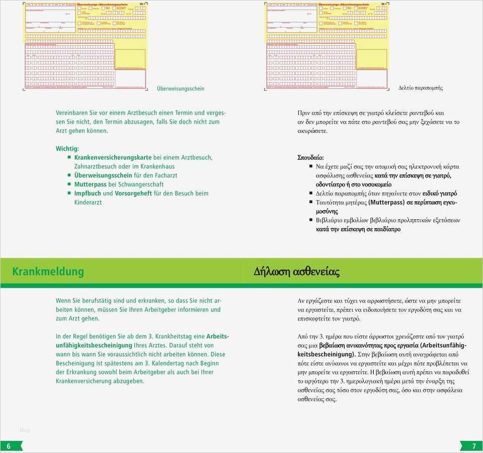 Vorlage Arbeitsunfähigkeitsbescheinigung Krankenkasse Neu Leitfaden Gesundheit Pdf